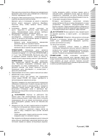 Страница 109