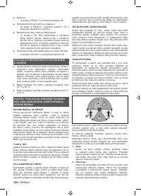 Страница 124