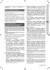 Страница 129