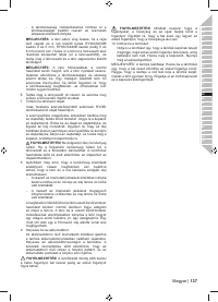 Страница 137