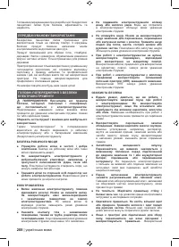 Страница 208