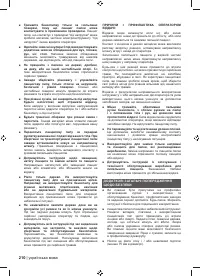 Страница 210