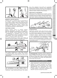 Страница 213