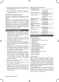 Страница 214