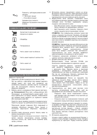 Страница 216