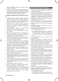 Страница 116