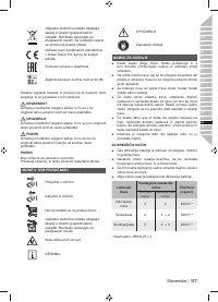 Страница 119