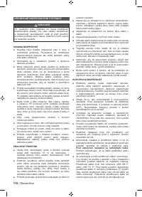 Страница 120