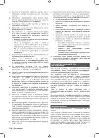 Страница 128