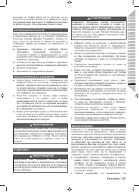 Страница 129