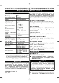 Страница 105