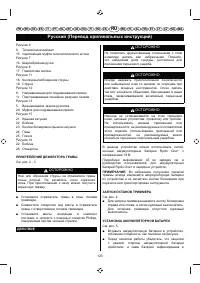 Страница 125