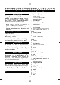 Страница 143