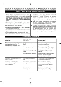 Страница 147