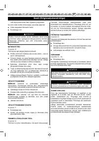 Страница 172