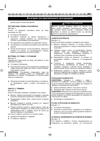 Страница 208