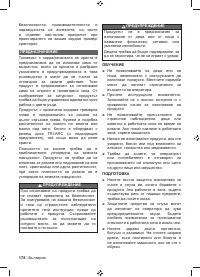 Страница 180