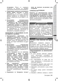 Страница 183