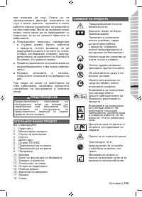 Страница 187