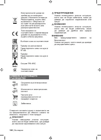 Страница 188