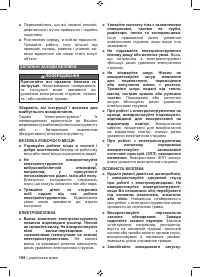 Страница 190