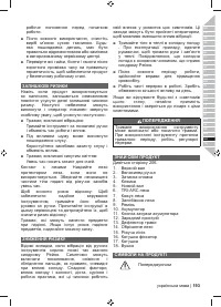 Страница 195