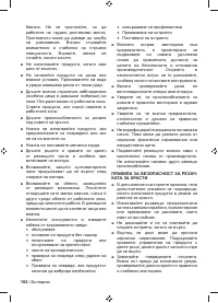 Страница 184