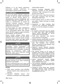 Страница 198