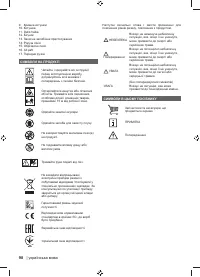 Страница 100