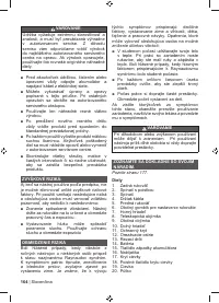 Страница 166