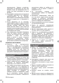 Страница 172