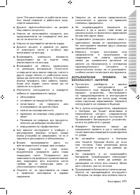 Страница 173