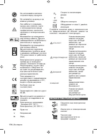 Страница 176