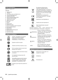 Страница 100