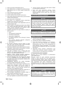 Страница 102