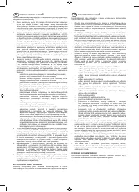 Страница 110