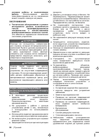 Страница 100