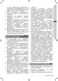 Страница 101