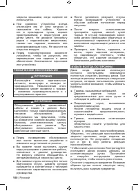 Страница 102