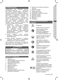 Страница 103