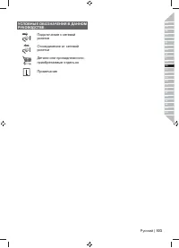 Страница 105