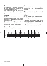 Страница 106