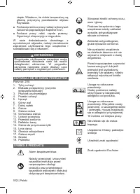 Страница 114