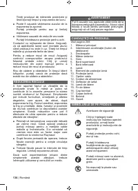 Страница 138