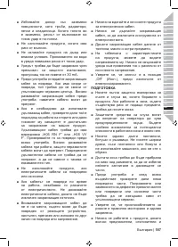 Страница 189