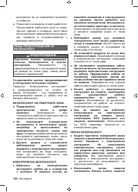 Страница 190