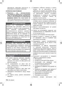 Страница 192