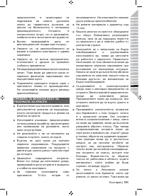 Страница 193