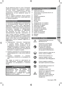 Страница 195