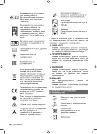 Страница 196